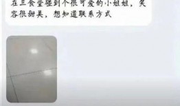 娱乐吃瓜酱大学生表白墙